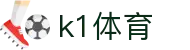 k1(股份有限公司)体育·官方网站-K1十年值得信赖品牌